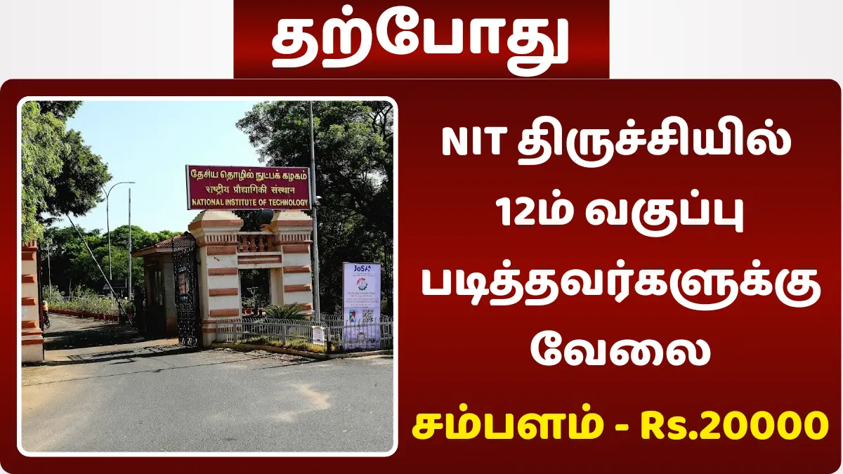 NIT