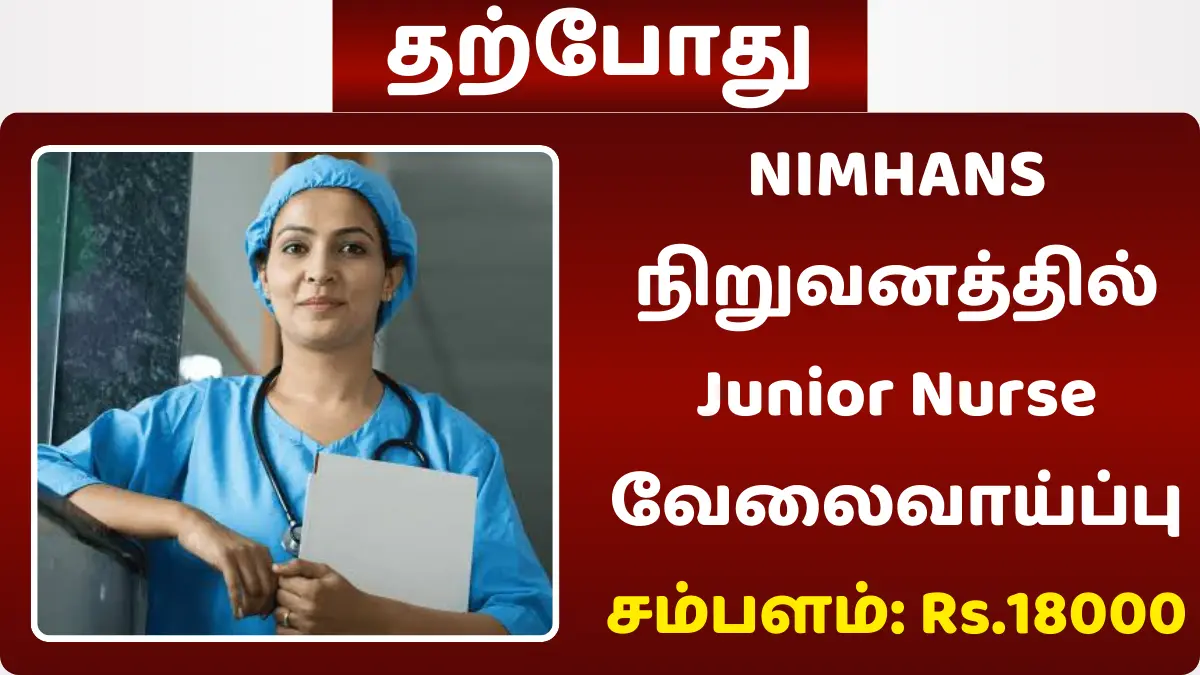 NIMHANS