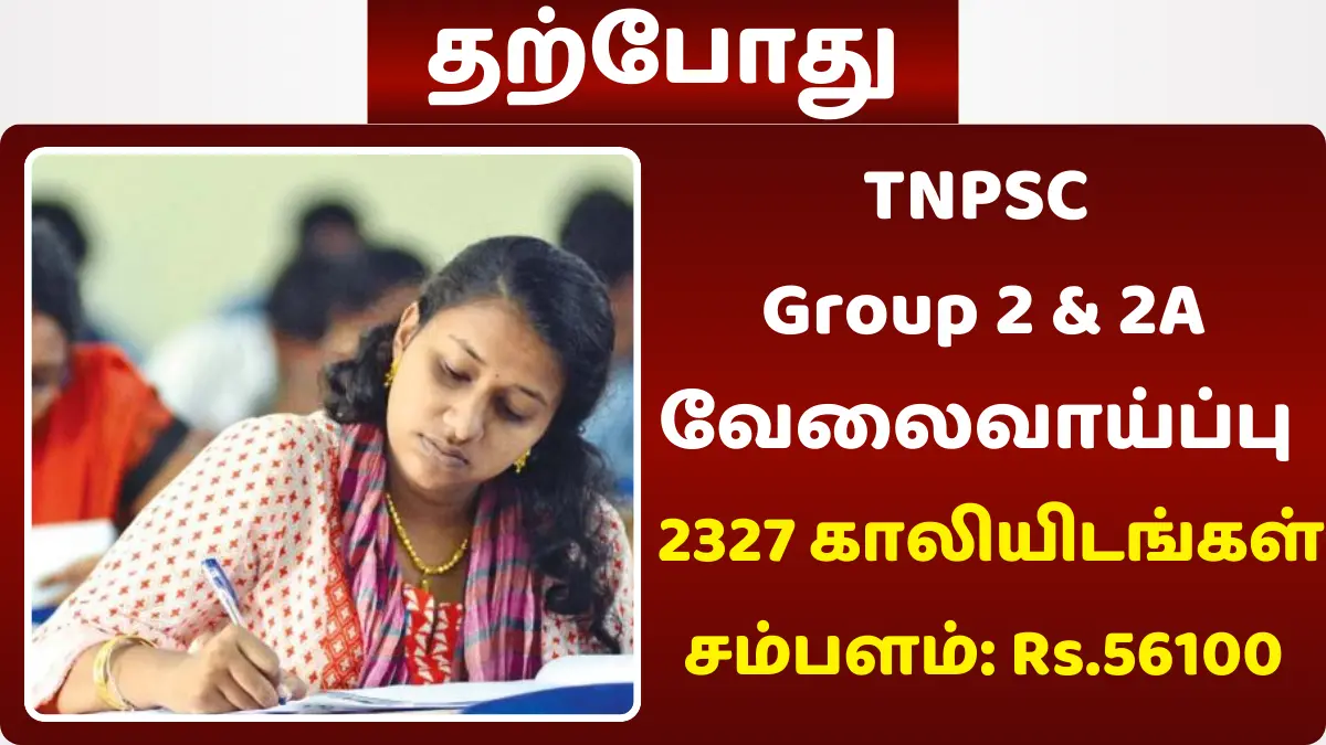 TNPSC Group 2 & 2A வேலைவாய்ப்பு! 2327 காலியிடங்கள்