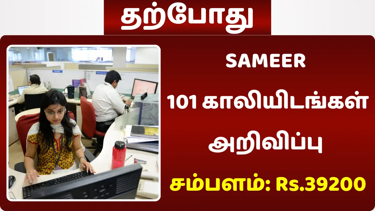 SAMEER