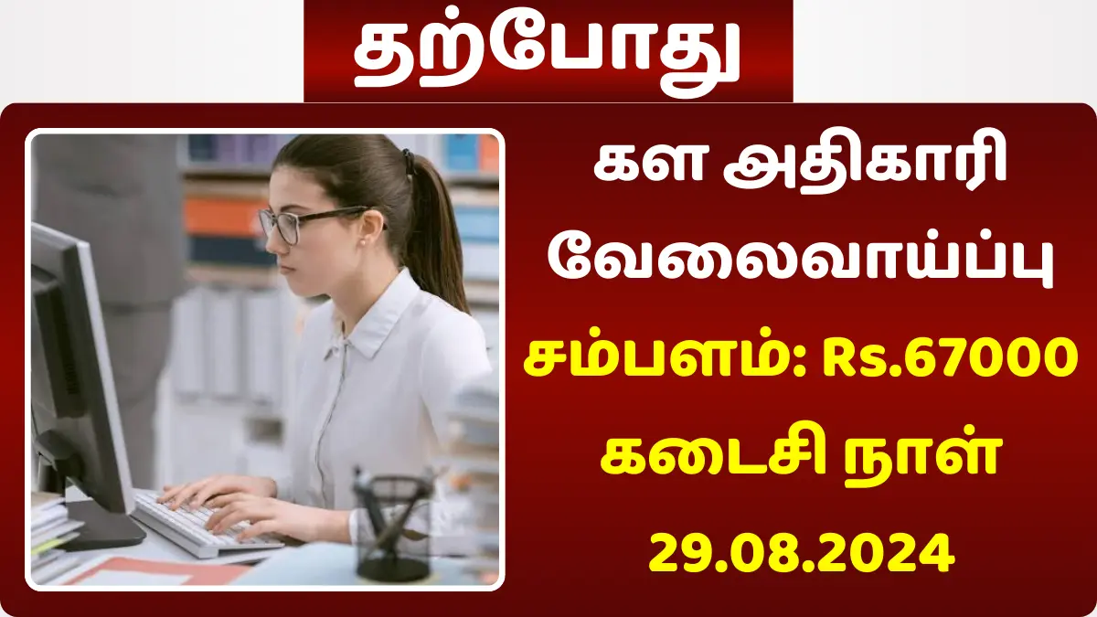 JIPMER