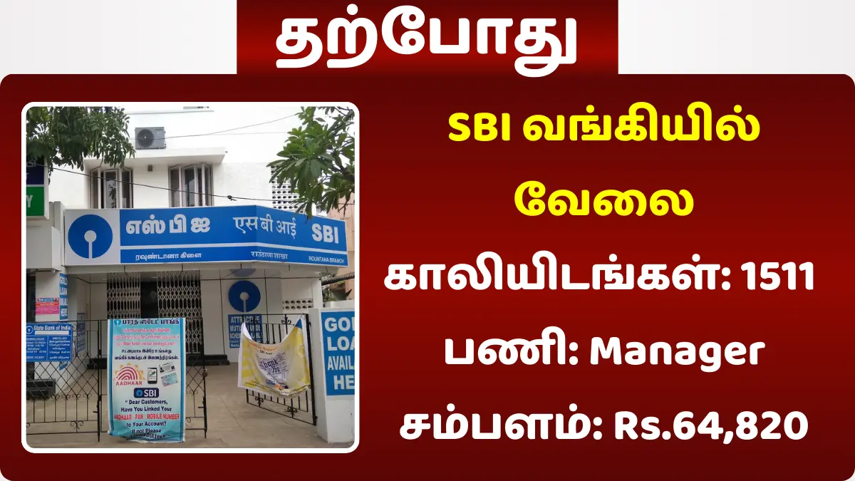 SBI