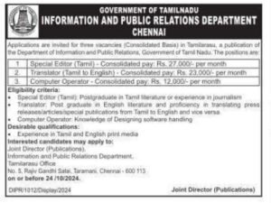 செய்தி மக்கள் தொடர்பு அலுவலகத்தில் Computer Operator வேலைவாய்ப்பு! சம்பளம்: Rs.23,000