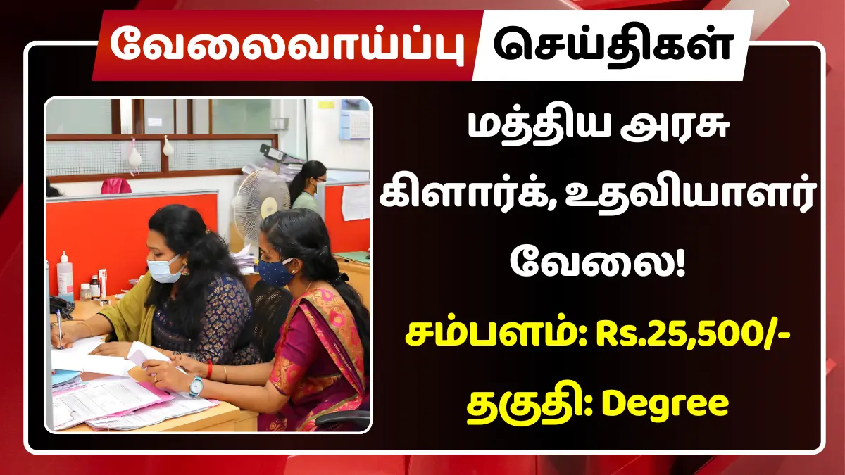 RGNAU Group B & C recruitment 2025