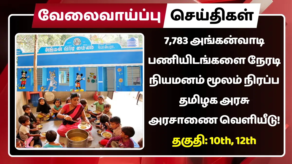 Anganwadi recruitment 2205