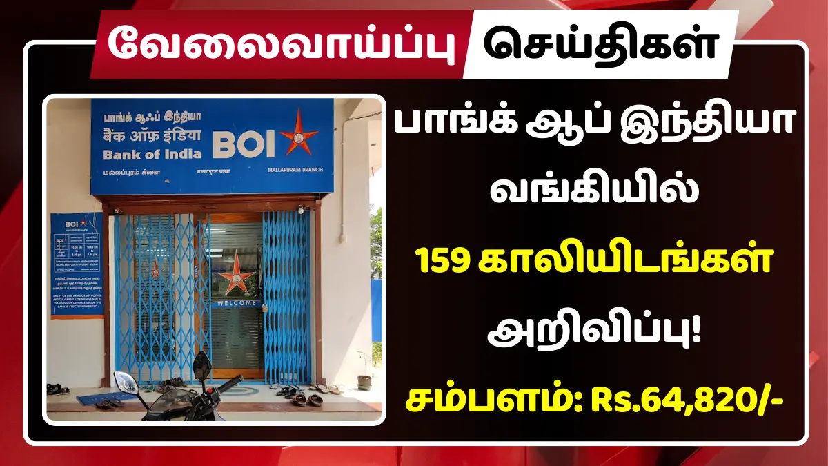 Bank of India Recruitment 2025