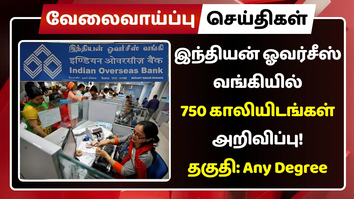Indian Overseas Bank Recruitment 2025