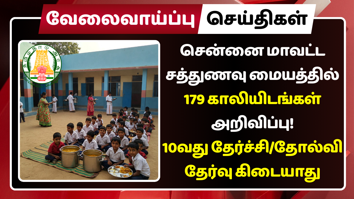 Chennai Cooking Assistant Recruitment 2025