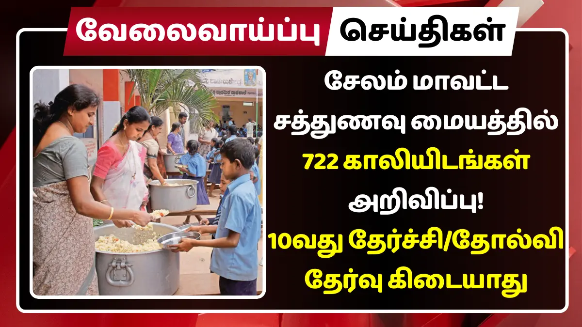 Salem Cooking Assistant Recruitment 2025