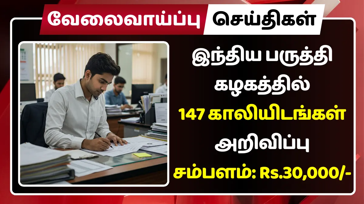 Cotton Corporation of India Limited Recruitment 2025
