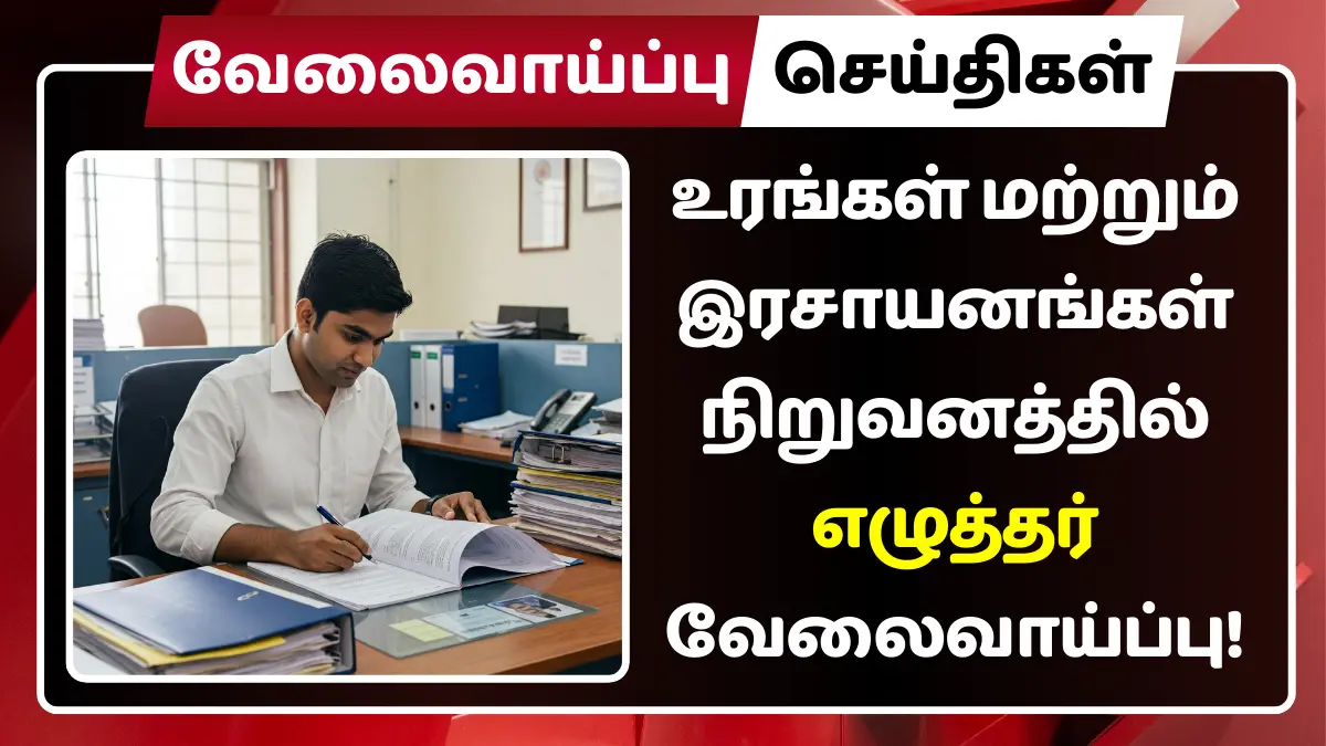 FACT Recruitment 2025