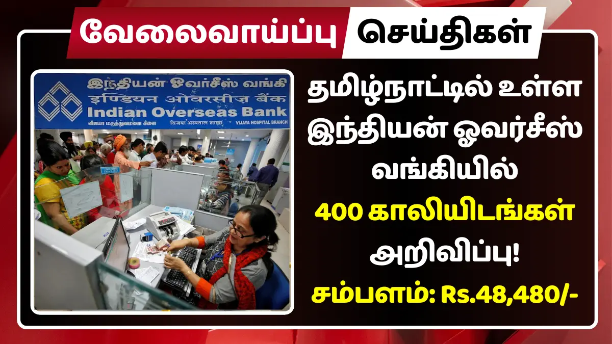 IOB Recruitment 2025