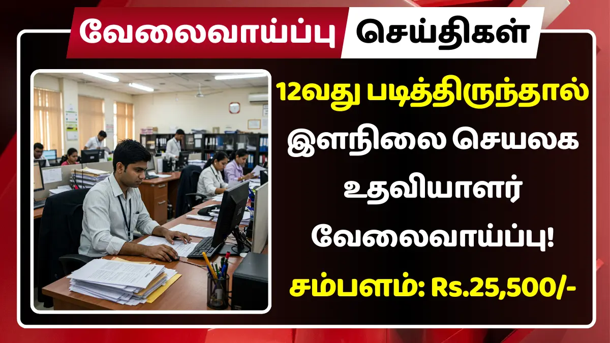 NML Recruitment 2025