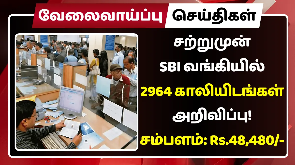 SBI CBO Recruitment 2025