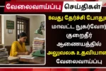 DCDRC Recruitment 2025
