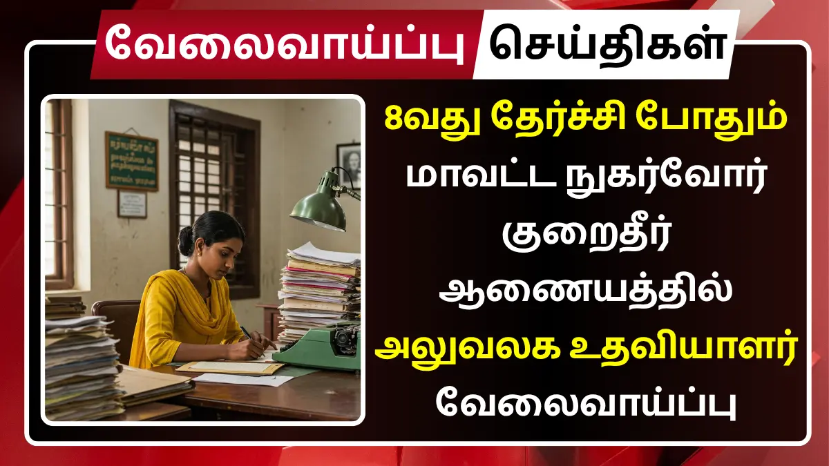 DCDRC Recruitment 2025