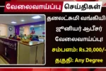 Dhanlaxmi Bank Recruitment 2025