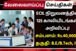 ECIL Recruitment 2025