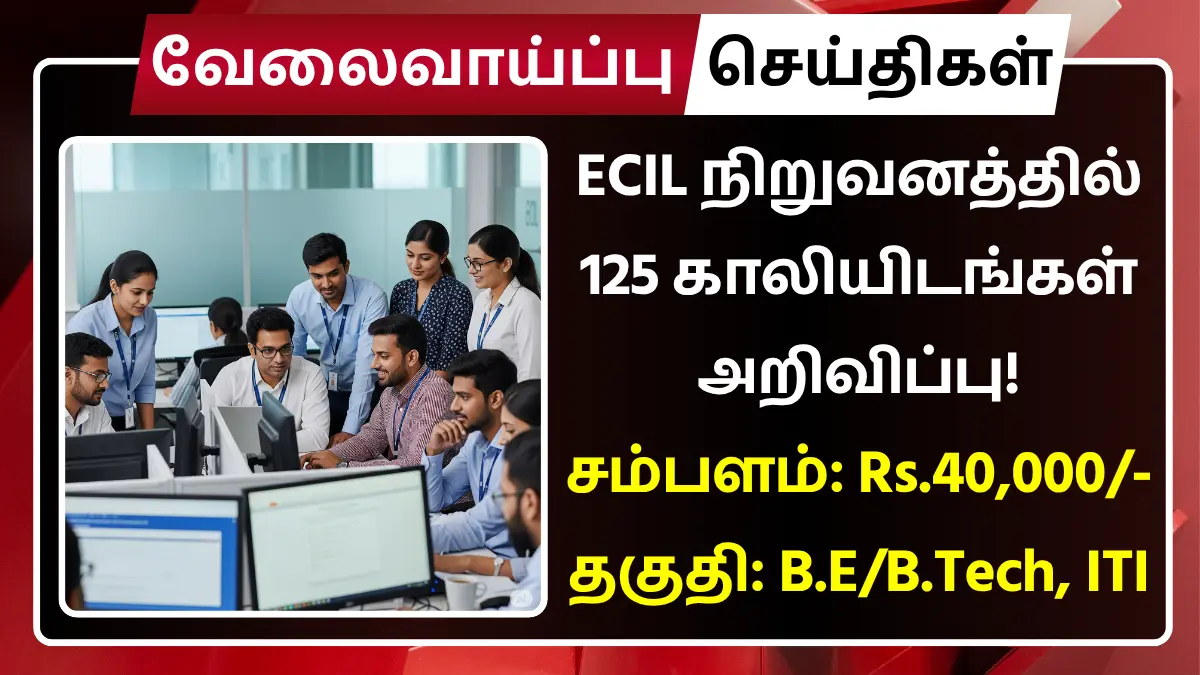ECIL Recruitment 2025