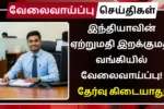 Exim Bank Recruitment 2025