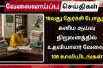 MECL Recruitment 2025