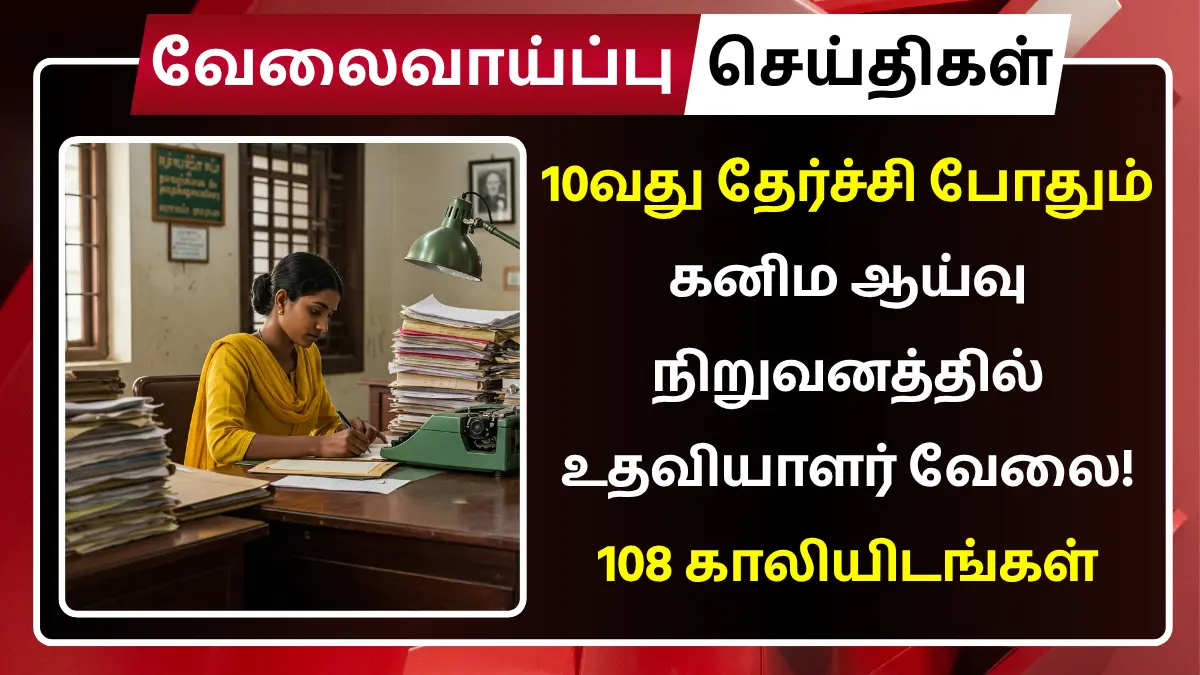 MECL Recruitment 2025