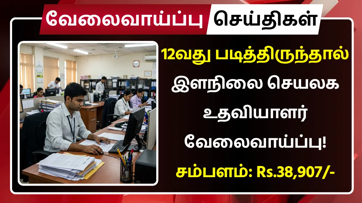 NGRI Recruitment 2025