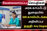 NIACL Recruitment 2025