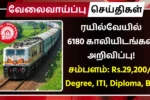 RRB Recruitment 2025 6180 Technician