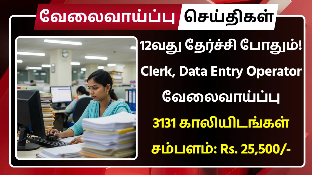 SSC CHSL Recruitment 2025
