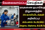 BDL Recruitment 2025