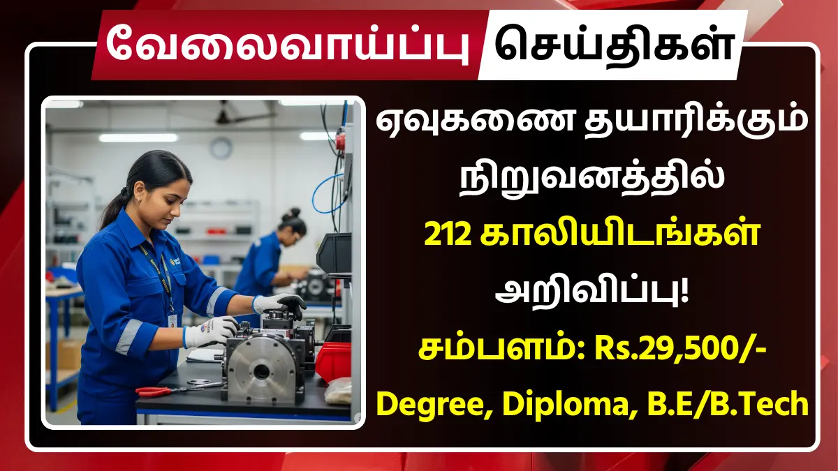 BDL Recruitment 2025