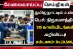 BHEL Recruitment 2025 Artisans