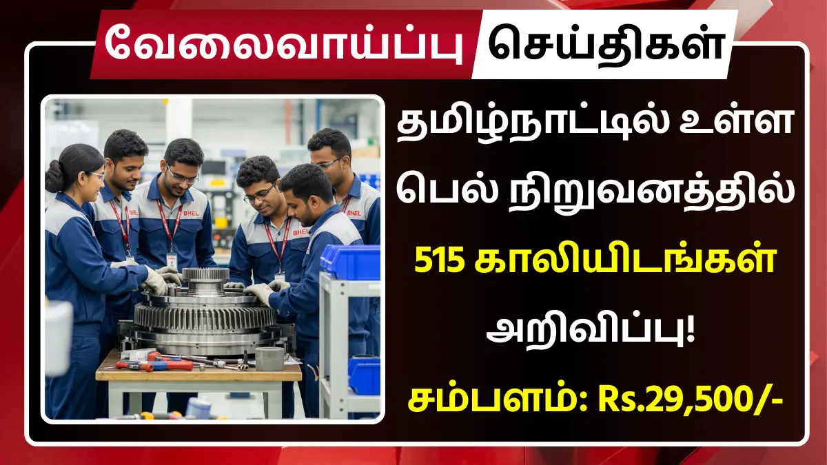 BHEL Recruitment 2025 Artisans