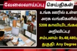 IBPS PO/MT Recruitment 2025