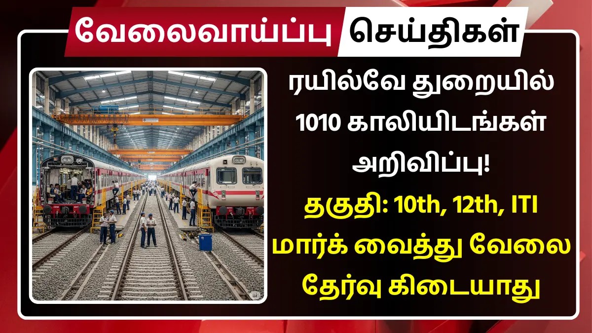 ICF Chennai Recruitment 2025