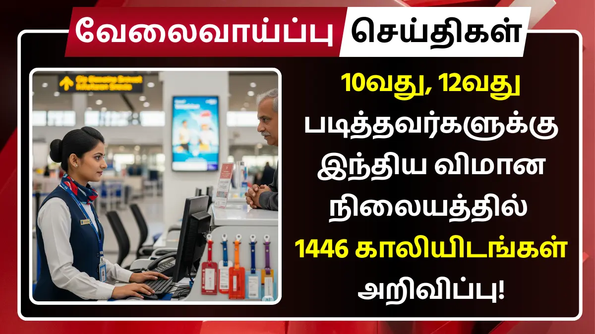 IGI Aviation Services Recruitment 2025