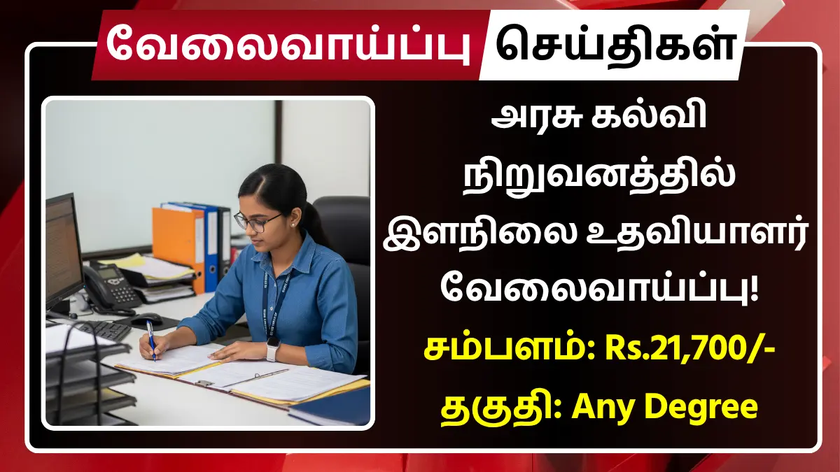IIITDM Kancheepuram Recruitment 2025