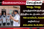 Indian Navy Naval Civilian Staff Recruitment 2025