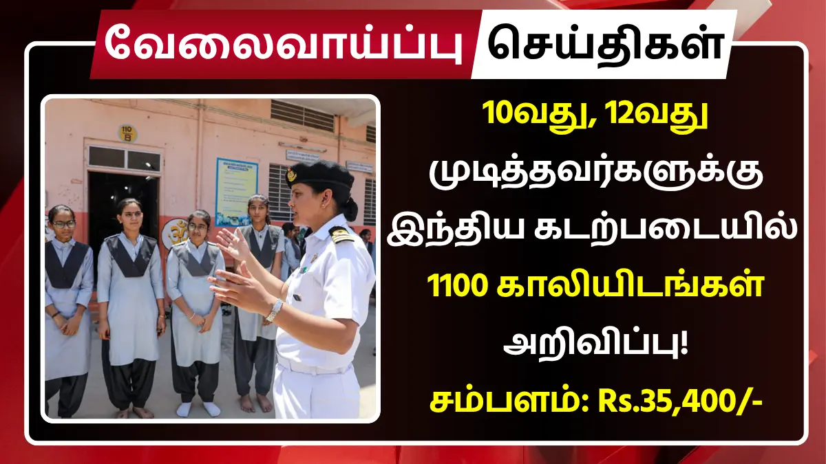 Indian Navy Naval Civilian Staff Recruitment 2025