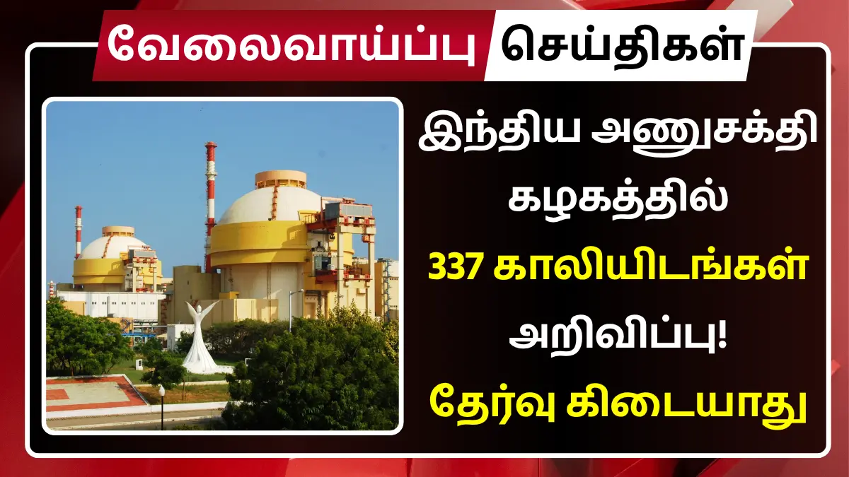 NPCIL Kudankulam Recruitment 2025