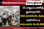 SSC JE Recruitment 2025