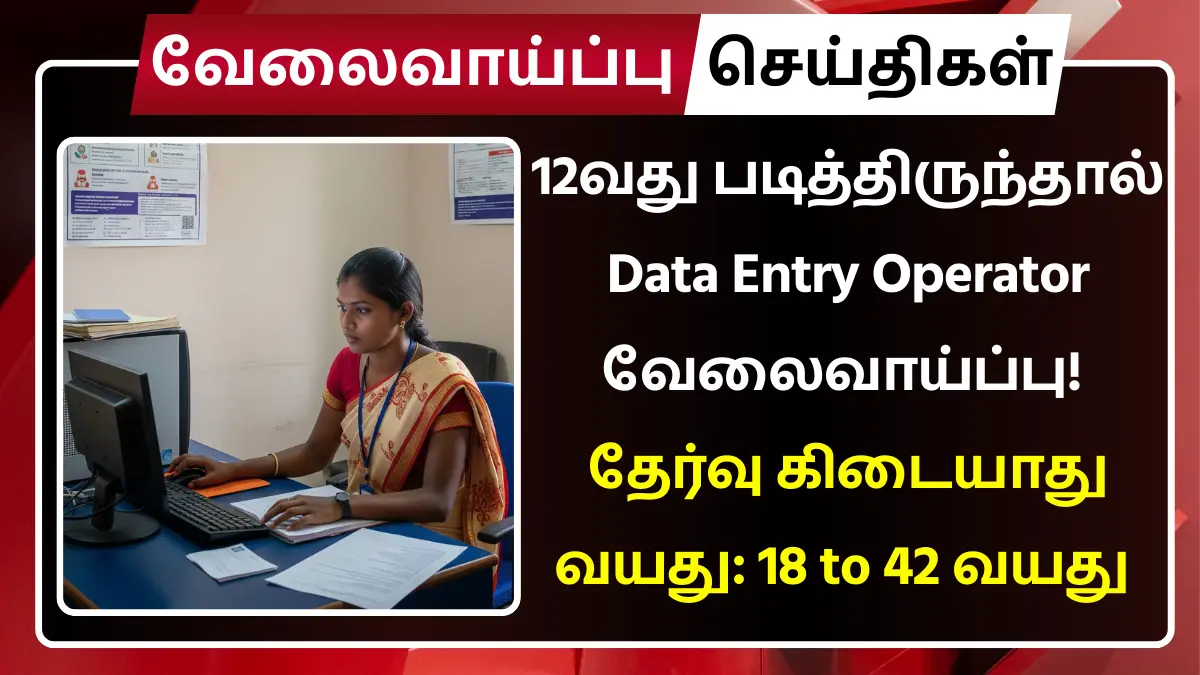 District Juvenile Justice Board Recruitment 2025