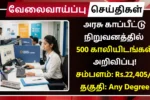 OICL Recruitment 2025