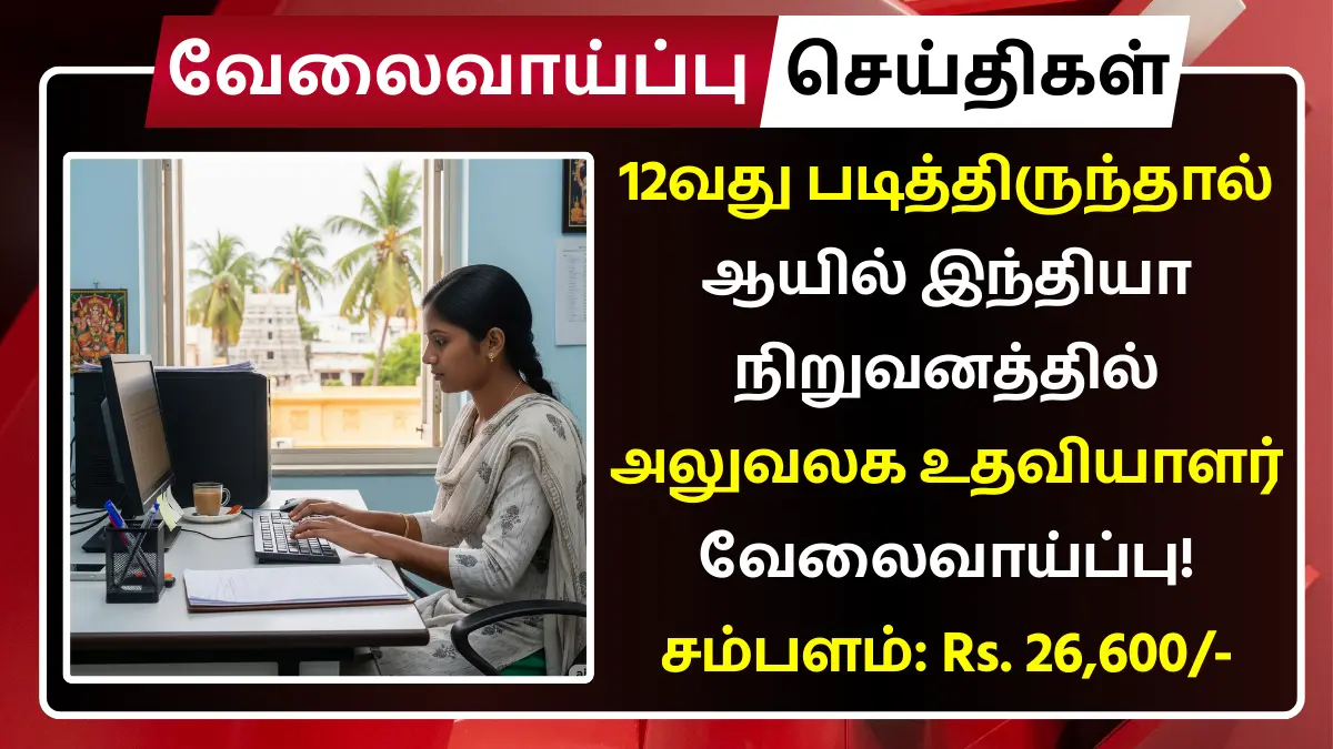 Oil India Limited Recruitment 2025