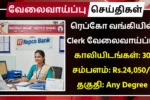 Repco Bank Recruitment 2025 Clerk