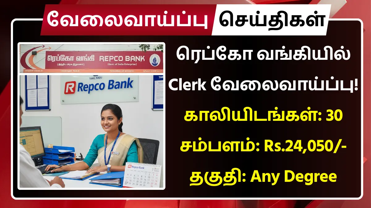 Repco Bank Recruitment 2025 Clerk