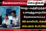 IB Security Assistant Motor Transport Recruitment 2025