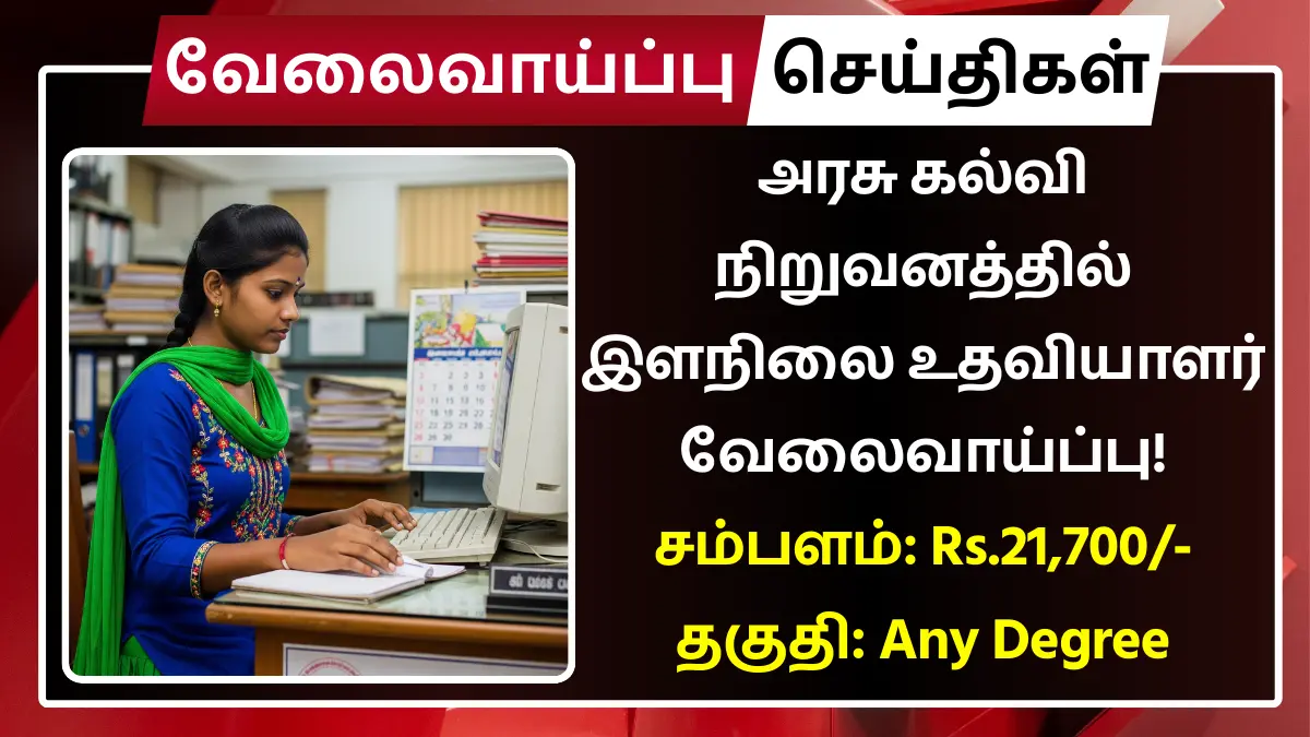 IIT Madras Recruitment 2025
