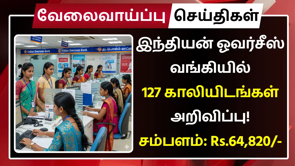 Indian Overseas Bank Recruitment 2025 Specialist Officer